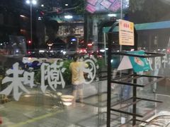 -三毛牛肉店(福强店)