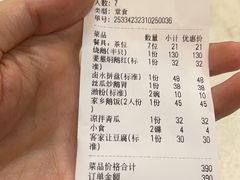 账单-胜记烧鹅美食