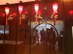 -西安饭庄·非遗陕菜(钟楼店)