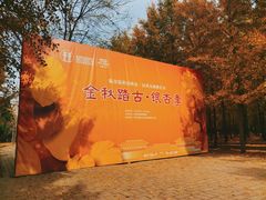 -汉景帝阳陵博物院