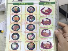 -拌来拌去石鍋拌飯(文鼎店)