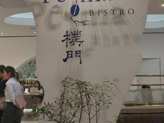 门面-Perma Café樸門(五羊店)