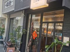 -工页咖啡X COFFEE(龙东路店)