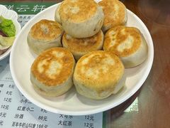 -清真牛街祥云轩门钉肉饼(左家庄店)