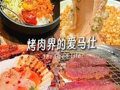 -和牛放题·蒜香烧肉PURUSHIN(马场路店)