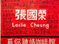 门面-为你钟情咖啡馆(春熙路太古里步行街店)
