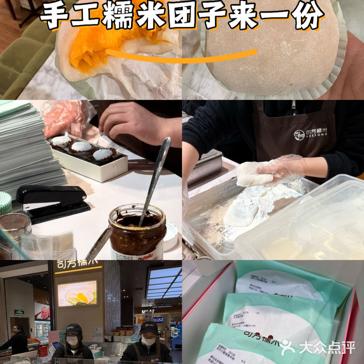 手工糯米团子来一份