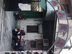 -噏耷茶档
