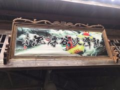 -龙潭峡谷漂流