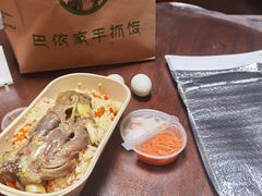 豪华羊腿饭-巴依家新疆手抓饭(菱角湖万达店)