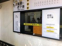 -食膳公园包子铺(烈士公园店)