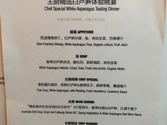 菜单-蝶舍·MAISON PAPILLON