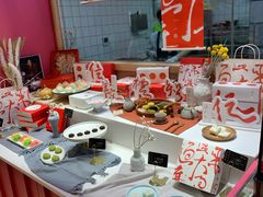-阮大兴糕团(滨江宝龙店)