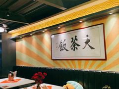 -长安·大茶饭