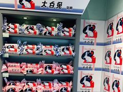 -大白兔奶糖(南锣鼓巷店)