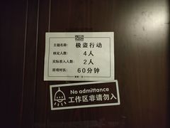 -203密室逃脱(朝阳大悦城1店)
