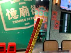 -憶廟街 X 沙角邨(太古城店)