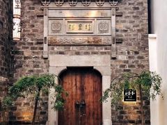 -竹里馆·淮扬菜·功夫茶(老门东店)