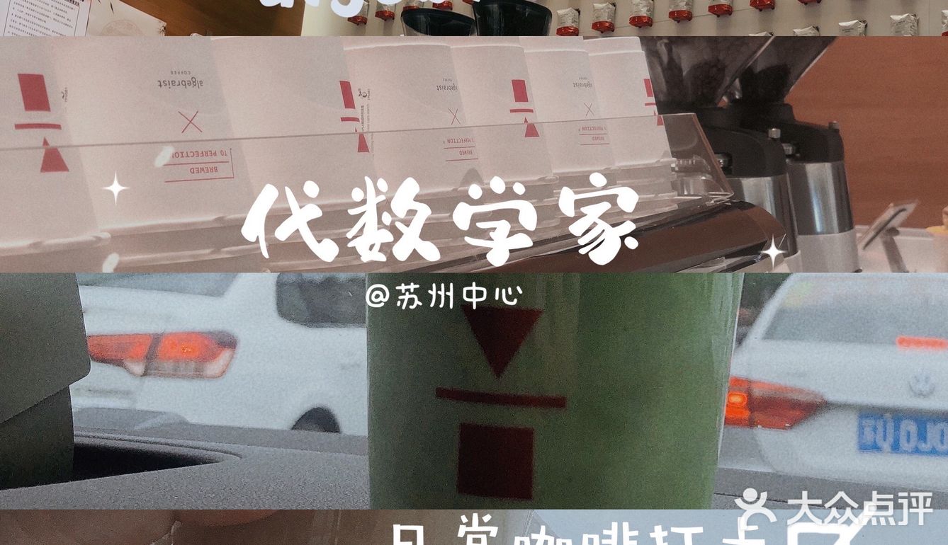 日常打卡｜algebraist
