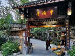 门面-青城甲(青城山店)