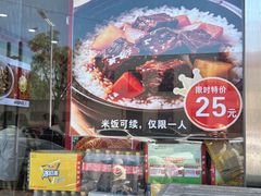 -鹍记特色牛杂面