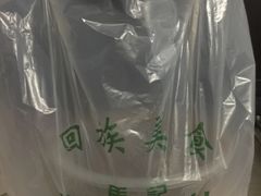 -马记清真肺片(玉林中横巷)