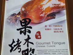 -中国饭店-餐厅