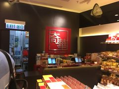 -奇华饼家(又一城店)