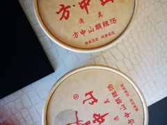 -方中山胡辣汤(正光路店)