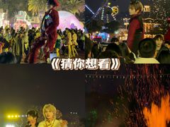 -成都欢乐谷