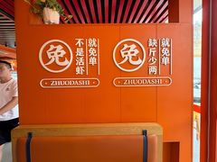 -拙大师·龙虾四季排档·夜宵至凌晨4点(唯亭店)