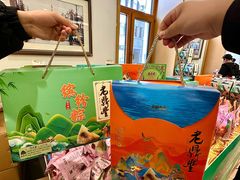 -老鼎丰(靖宇街总店)