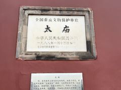 -北京市劳动人民文化宫(太庙)
