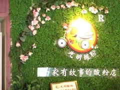 -胡仕光陵水酸粉