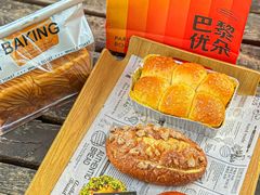 -巴黎优朵烘焙馆(菱角湖壹号店)