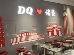 -DQ·蛋糕·冰淇淋(万风新天地店)