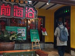 门面-前海沿·青岛菜(证大·大拇指广场店)