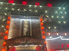 -抱德·潮汕味(琶洲店原惠城鱼仔)