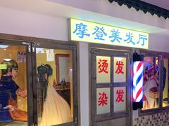 门面-马路牙子烧烤音乐酒馆(望京店)