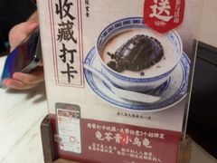 -径山十八道·风味民间菜(华夏之心店)