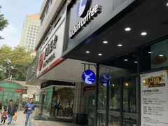 门面-瑞幸咖啡(广东外经贸大厦店)