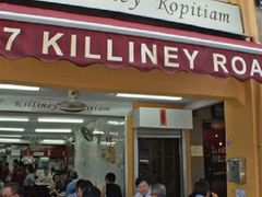 门面-Killiney Kopitiam(基利尼路67号店)