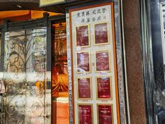 -粤·向群饭店(龙津东路总店)