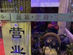 -古都梅按摩足浴(世界广场店)