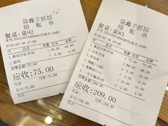 -清真·益鑫羊肉手抓馆(花园北街店)