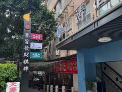 -友名Cross日式咖喱屋(江南大道中店)