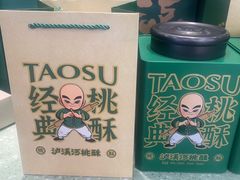 -泸溪河桃酥(龙湖长楹天街店)
