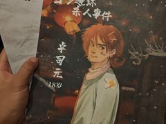 -剧狐剧本杀·月球探案馆(人民广场1号店)