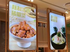 金汤酸菜鱼-谷田稻香(深圳卓越世纪店)