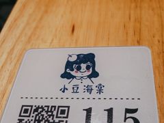 -小豆海棠(嘉兴路店)